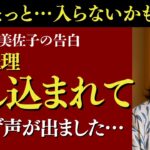 【シニア恋愛】「こんなに心が満たされたのは久しぶりです」61歳・主婦が語る、初めての温泉旅行で見つけた安心と癒しの時間【恋愛小説】