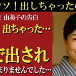 【シニア恋愛】「もう恋なんてしないと思ってた」64歳・ひとりの女として心が震えた、春の一泊旅行【朗読】