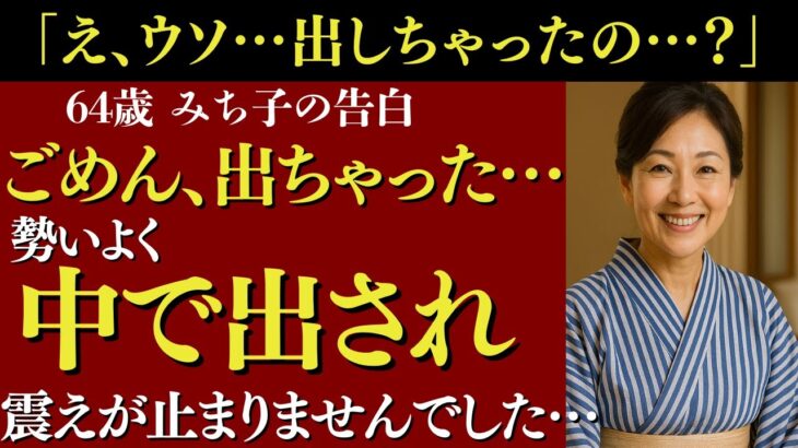 【シニア恋愛】「恋なんてしない、そう思ってました」64歳・元公務員。同級生の再会から始まる穏やかな春の午後【朗読】