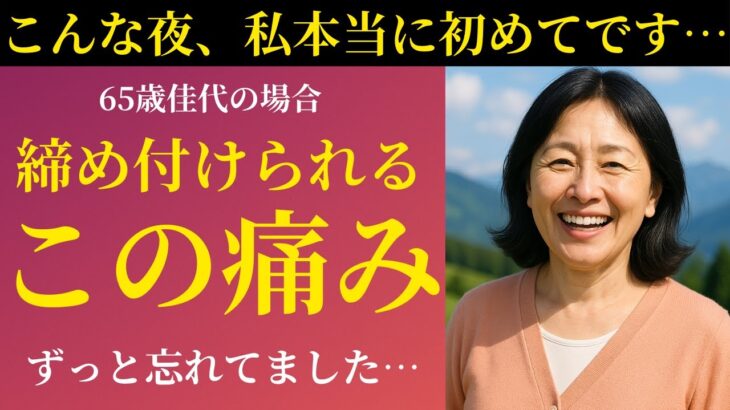 【シニア恋愛】「すごい…こんなの初めて見たわ」65歳・年金暮らしの私がバーベキューで出会った、心がほどけてしまった夜