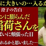 【シニア恋愛】「すごい…こんなの初めて見たわ…」65歳・年金暮らしの私。GWのバーベキューで訪れた、心ほどける新しい出会い【恋愛小説】