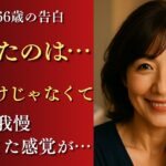 【シニア恋愛】「そんな触れ方…ずるいです」66歳・美容室で指先から崩れた午後【恋愛小説】