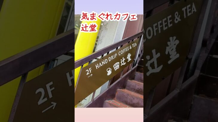 「旧軽井沢銀座」68歳みっちゃん散歩　 #軽井沢移住 #シニア #軽井沢グルメ #軽井沢旅行 #軽井沢 #観光地 #旧軽井沢銀座
