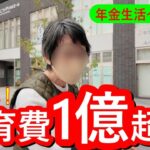 年金いくら？】夫は元国家公務員・70代夫婦のリアル年金生活┃最高の人生の分岐点と感謝の老後┃幸せ年金インタビュー
