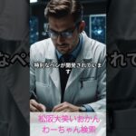 松阪市 シニア向けスマホ活用教室 70代参加 テキストがそのまま“語る動画” 変身宇宙のペン #shorts