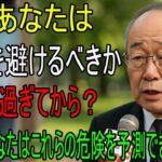 70歳を過ぎて旅行に行く前に知っておくべき“5つの潜在的なリスク”──シニア世代の安全な旅のために|老後の物語 | 逆転の物語 | オーディオブック| 人生の教訓