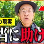 【年金いくら？】80歳「年金月18万円では生活できない…老後の年金生活」年金インタビュー