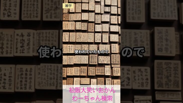 松阪市 シニア向けスマホ活用教室 想像した風景をAIが絵にしてくれる 驚き体験 日本おみくじ #shorts