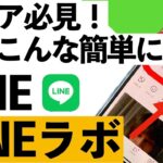 【知らないと大損】LINEのAI、シニアこそ使うべき本当の理由！【シニア向け】