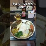 タカリバンチャガル　海外年金生活チャンネル　#ネパール#カトマンズ#シニアVlog