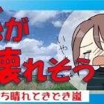 【娘の離婚】　シニアVlog/年金生活/孫が壊れていきます/モラハラ父親/モラハラ夫/80代