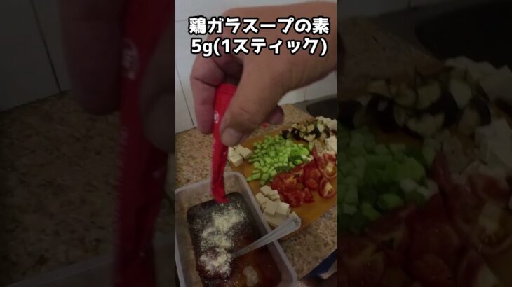 ネパールで麻婆ナスを作る 海外年金生活チャンネル#カトマンズ#プチ移住#シニアVlog#シニアYouTuber
