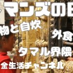 カトマンズの日常　海外年金生活チャンネル　#プチ移住海外＃ネパール#シニアYouTuber