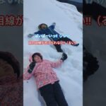 蓼科高原に行きました✨ #バドミントンシニアおっさん #バンジョーガール #badmintonlovers #雪 ##雪山 #バドミントン鈴木タロー #家族 #バンジョー鈴木るか#グルメ #旅行