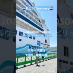 🚢お出かけmemory🚢クルーズ旅行🏝️奄美大島#ノルウェージャンスピリット#ガジュマル#奄美大島 #クルーズ旅行#青い海 #シニアカップル #2人のお出かけmemory
