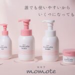 シニア向けスキンケア　momote（モモテ）