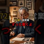 「シニアの声」年金だけで暮らせると思ってた…私たちの現実　#shorts #老後資金 #老後の不安