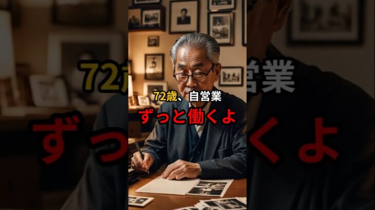 「シニアの声」年金だけで暮らせると思ってた…私たちの現実　#shorts #老後資金 #老後の不安