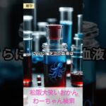 松阪市 シニア向けスマホ活用教室 画像生成で昔の思い出が絵になる 楽しい #shorts