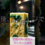 松阪市 シニア向けスマホ活用教室 スマホでひとりの時間 楽しくなる お風呂鏡水垢取り #shorts