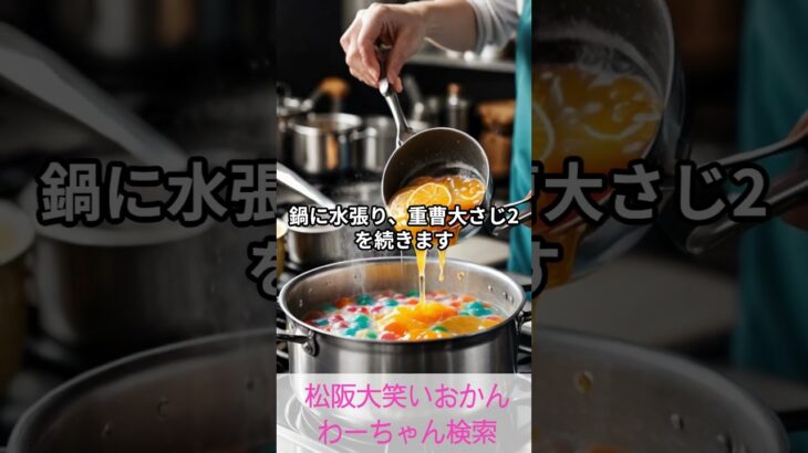 松阪市 シニア向けスマホ活用教室 スマホで片づけのコツを聞いてみよう コンロ五徳 簡単掃除 #shorts