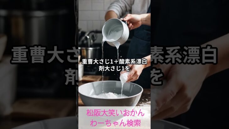 松阪市 シニア向けスマホ活用教室 スマホで毎日がスムーズ 家事もごきげん シャツ黄ばみ #shorts