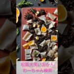 松阪市 シニア向けスマホ活用教室 家事情報がたくさん 簡単きれい ティパックシンク消臭 #shorts