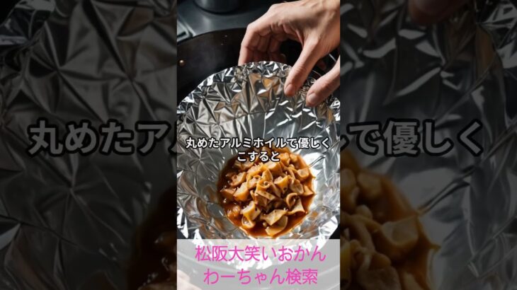 松阪市 シニア向けスマホ活用教室 時間にゆとりが生まれる 毎日が優しくなる #shorts