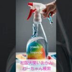 松阪市 シニア向けスマホ活用教室 家事が楽になる 気づけば笑顔が増えていた フローリング埃 #shorts