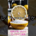 松阪市 シニア向けスマホ活用教室 段取り上手 疲れにくい暮らし 始まる まな板除菌匂い #shorts