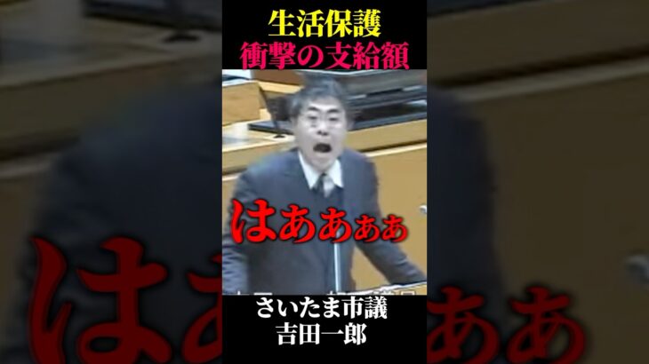 【生活保護】年金 はダメ 生活保護【シニア世代】生活保護 #shorts
