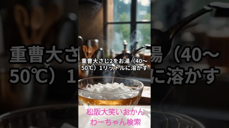 松阪市 シニア向けスマホ活用教室 スマホで家事の段取りが上手にできる 換気扇フィルター #shorts