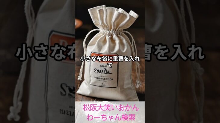 松阪市 シニア向けスマホ活用教室 段取り上手 疲れにくい暮らし 始まる 靴消臭 #shorts