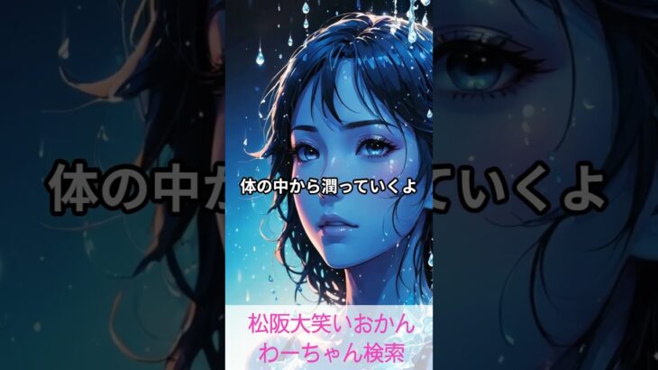 松阪市 シニア向けスマホ活用教室 自律神経が整う 毎朝が気持ちよく始まる 水を飲もう #shorts