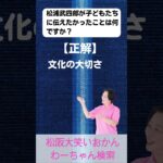 松阪市 シニア向けスマホ活用教室 偉人の人生にふれる 自分も前向きになれる 松浦武四郎 #shorts