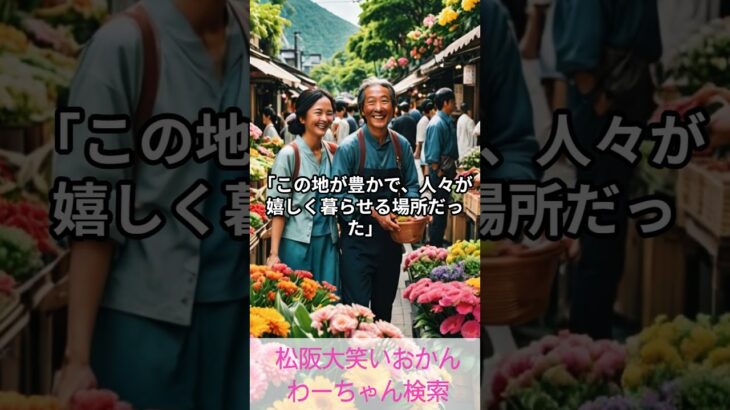 松阪市 シニア向けスマホ活用教室 見慣れた地名 語りたくなる話になる 嬉野町 #shorts