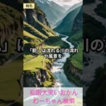 松阪市 シニア向けスマホ活用教室 地名の由来を知る 毎日の景色が変わる 香肌 #shorts