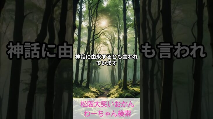 松阪市 シニア向けスマホ活用教室　地元の地名の意味に触れて、心があたたまる 射和町 #shorts