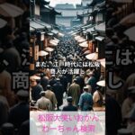 松阪市 シニア向けスマホ活用教室 散歩道 物語のある道に変わる 楽しさ 小野江町 #shorts