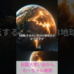 松阪市 シニア向けスマホ活用教室 スマホで動画編集 テキストから作成 金星の一日 #shorts