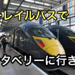シニア夫婦でイギリス🇬🇧カンタベリーに行きます！#カンタベリー#イギリス旅行 #鉄道旅