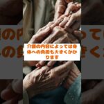 介護の悩み（家族編）#介護  #家族サービス #支援 #シニアサポート#悩み #悩み解決 #旅行  #雑学 #トレンド #付き添い #介護福祉士