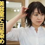 「“ゴムなしでいいですよ”…耳元で囁いた美容師の女に、俺の妄想が止まらなかった」【シニア恋愛】