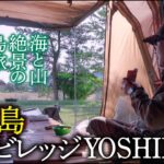 【シニアのキャンプ旅・後編】小豆島の心地よい絶景を求めて