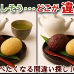 【間違い探しで脳トレ】シニアにおすすめ！美味しそうなグルメ料理画像で無料クイズ｜大人の脳活にも◎お腹がすいて食べたくなる難問