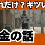 「シニアの声」年金についての切実な声 #老後 #年金 #つぶやき