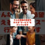 人生を変える物語  #介護#雑学 #シニアサポート #いい話 #旅行 #外出 #家族 #介護相談 #三方良し #お出かけ #