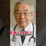 ワセリンの驚異的な効果を美容医療の専門家が語る！