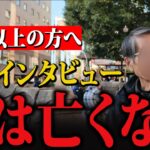 【年金いくら？】７８歳男性のトーク「妻が突然他界…老夫婦の暮らし」悲痛な思いを語る…？