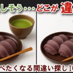 【間違い探しで脳トレ】シニアにおすすめ！美味しそうなグルメ料理画像で無料クイズ｜大人の脳活にも◎お腹がすいて食べたくなる難問